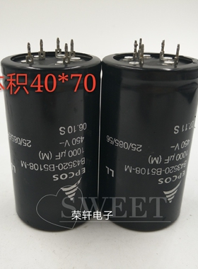 西门子 450V1000UF 5脚 五脚 爱普生 EPCOS B43520-B5108-M