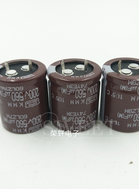 NCC 黑金刚化工电解电容200V560UF 25X30 105度 KMM系 560UF200V