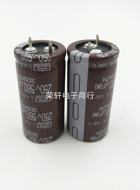 新250v560uf 原装 黑金刚 电解电容 22x50/45 LXQ 系列 105