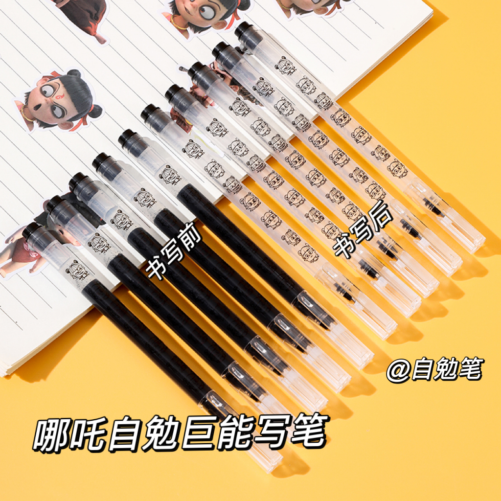 子弹头0.5哪吒魔童巨能写中性笔