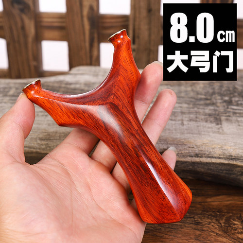 弹叉木弹弓天罡紫檀80户外精准