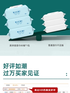 家用湿纸巾宝宝带盖80抽 新生婴儿湿巾手口屁专用实惠装 6包