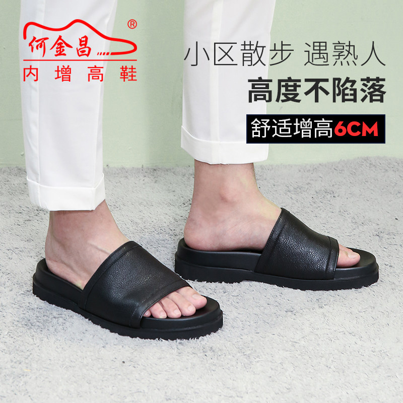 何金昌增高男鞋6cm拖鞋时尚潮室外男士防滑凉鞋软面情侣一字拖