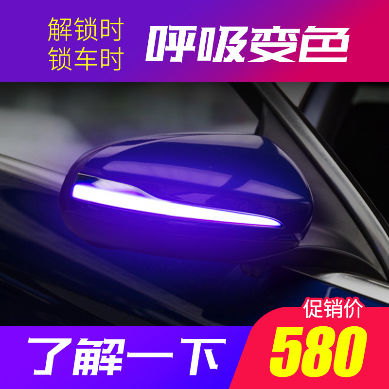 奔驰新C级/E级/S级/glc/W205/后视镜流水灯转向灯一抹蓝流光改装|ruв категории автомобиль/товаров/аксессуары/переоснащение, Внешние украшения автомобиля/установка украшения/защита, установка/украшения, автомобильные декоративные лампы - от Buy2taobao.com для оказания профессиональной услуги покупки агента Taobao