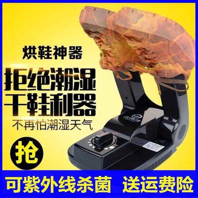 家用烘鞋机干鞋器除臭杀菌烤鞋器智能定时暖鞋器鞋子烘干机