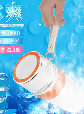 快速制冷杯降温冰镇啤红酒咖啡饮料保冷家用急速冷饮机车载便携式