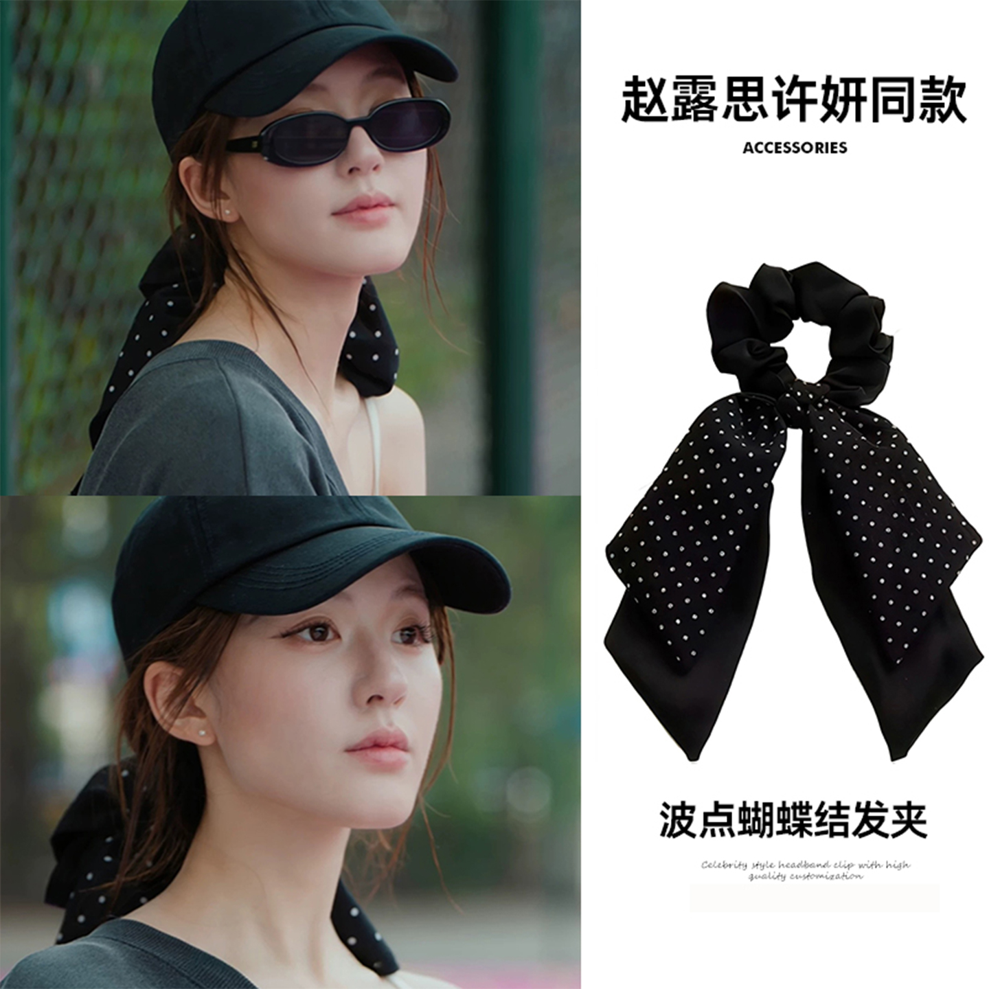 许我耀眼赵露思许妍同款波点蝴蝶结小肠发圈女高级感头绳发饰头饰