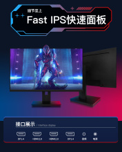 柏尔电玩屏幕/2K240Hz 27英寸FastIPS电竞显示器95%P3 游戏屏幕