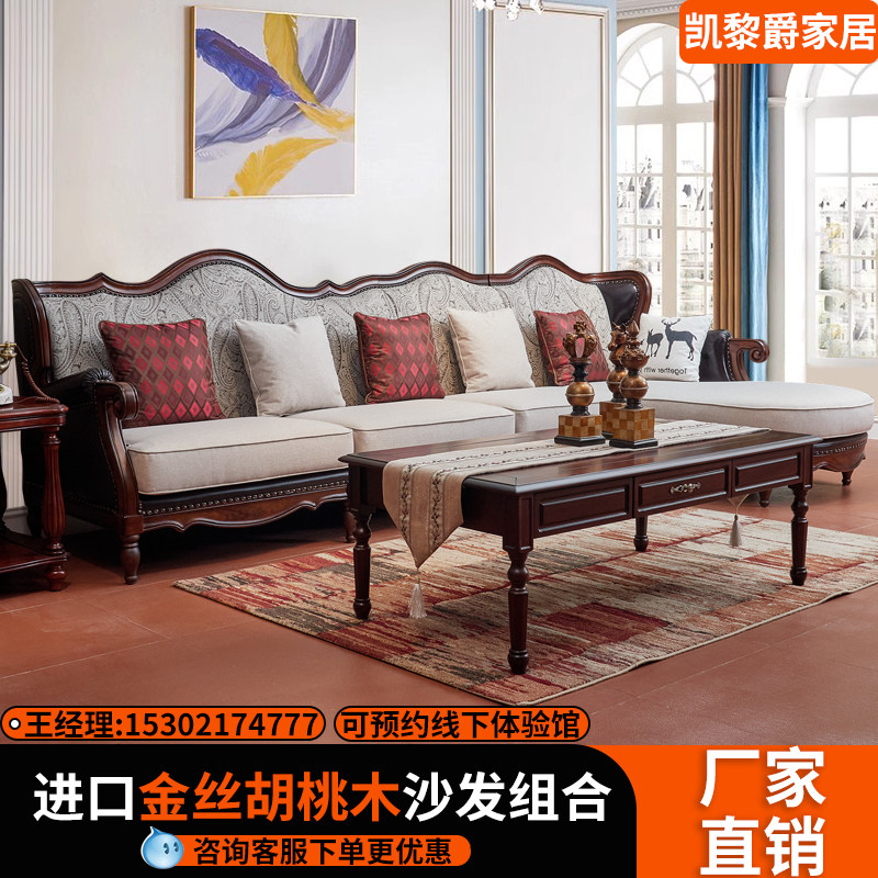 沙发客厅大小户型美式轻奢转角现代简约全屋家具套装组合实木沙发