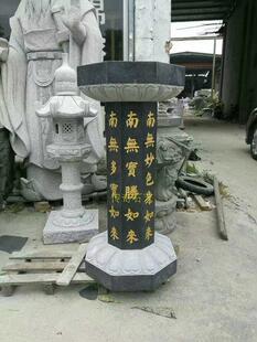 天然石材雕刻莲花座石礅柱八方石柱南无阿弥陀佛石柱古建寺庙摆件