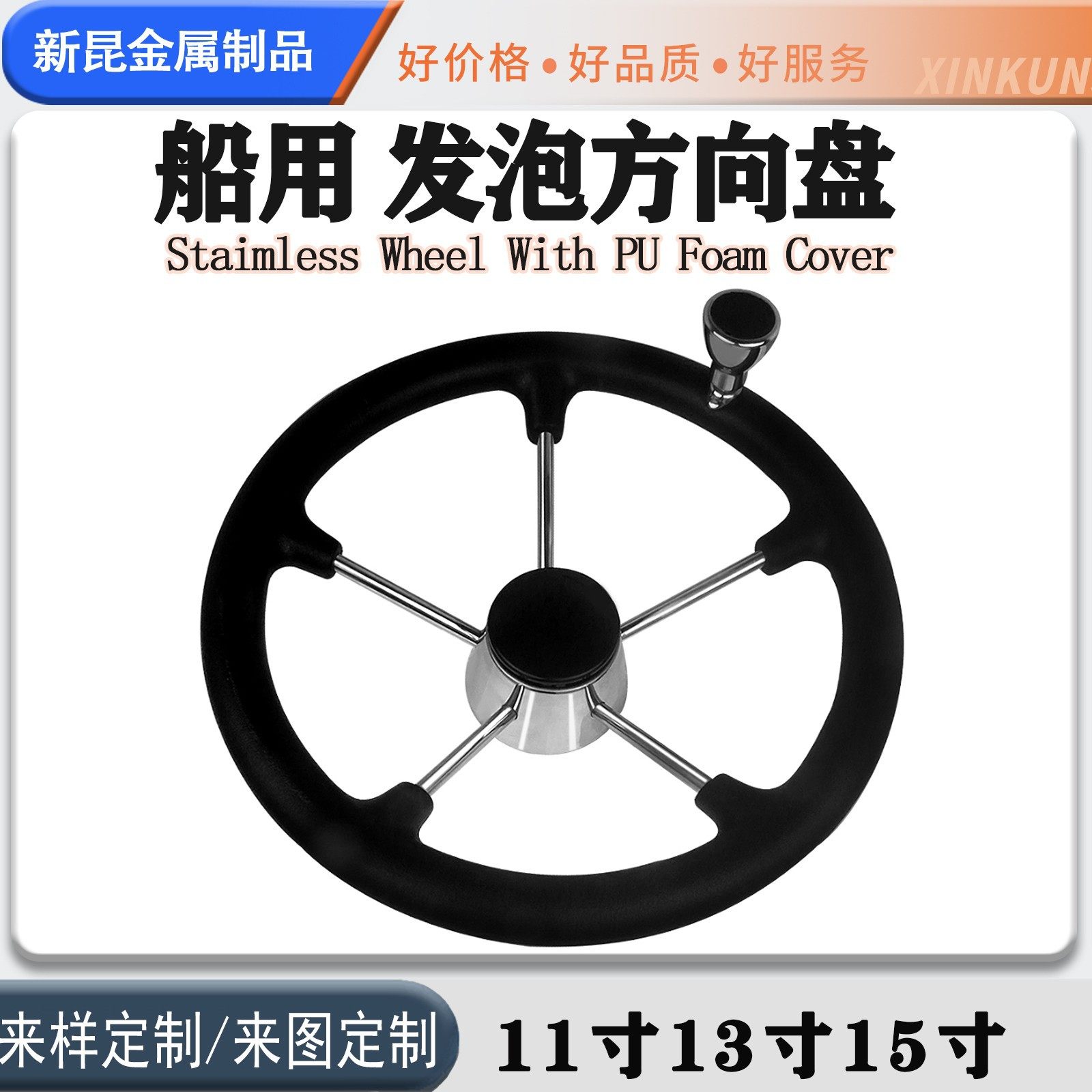 船用级不锈钢游艇方向盘发泡握把助力球黑色舵船舶配件液压舵机,摩托车/装备/配件,船舶配件,淘宝优惠券,粉丝福利购,淘宝优惠卷