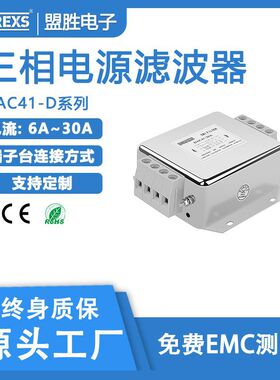 DOREXS实力工厂380V-440V三相四线制电源线噪音滤波器系列