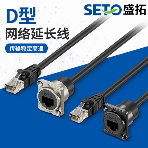 SETO盛拓D型加厚24mm金属圆形六