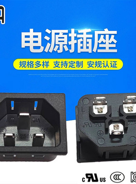 耐高温155℃品字插座C22酷热品字型AC插座卡式防火材质IEC插座