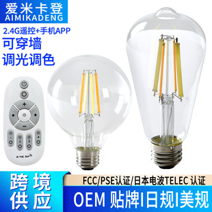 专用ST64爱迪生灯泡遥控无极调光灯泡e26螺口110V钨丝灯节能