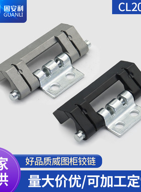 CL201-1-2黑灰色锌合金铰链控制电箱合页HL011-1-2低压开关柜铰链