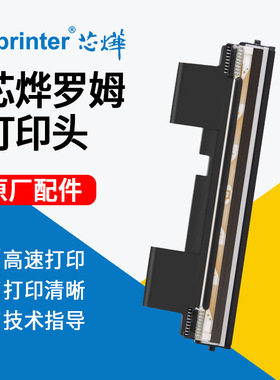 芯烨XP-108B/420B/460B/470E/490B快递打印机打印头维修电源线