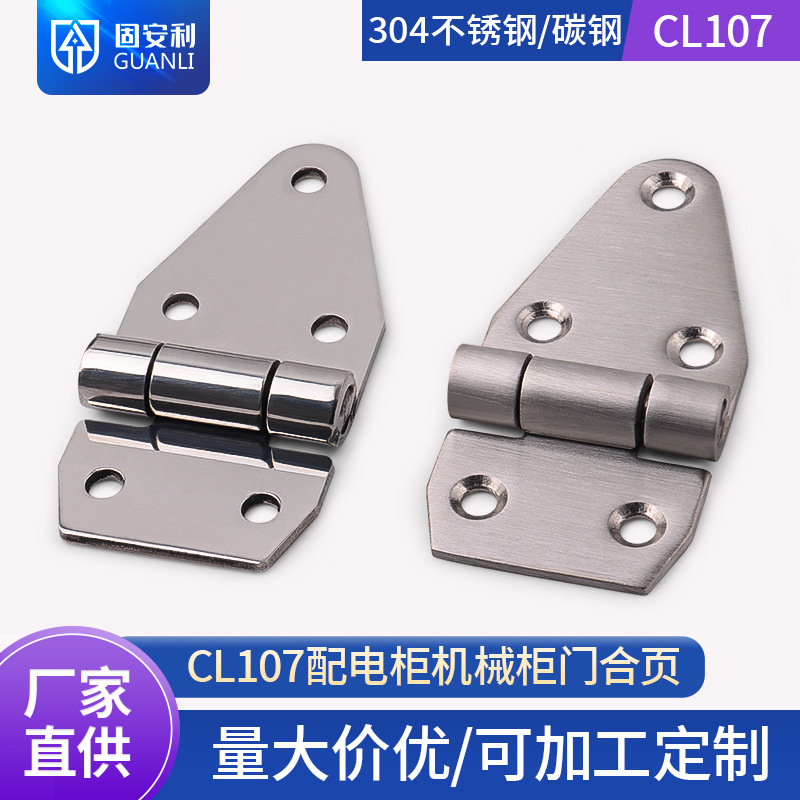 固安利CL107铰链承重型机械设备