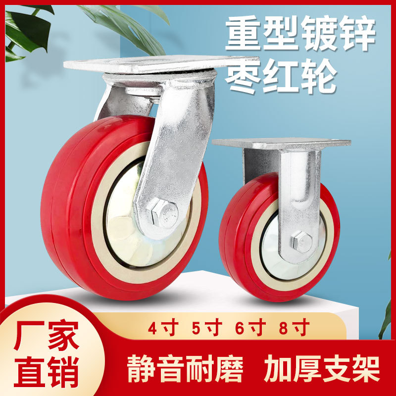 重型5寸万向轮双轴枣红聚氨酯