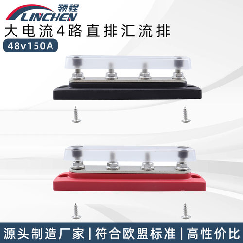 房车游艇旅居车汇流排4路单排