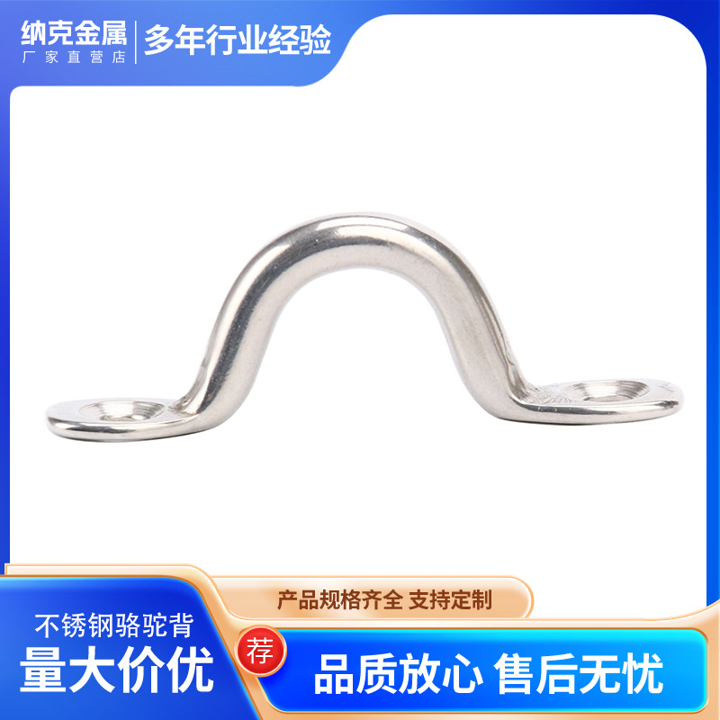 不锈钢骆驼背固定门把手游艇船用