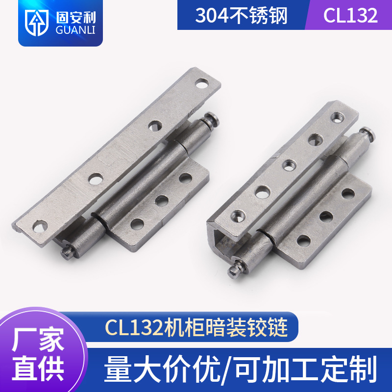 固安利304不锈钢CL132-2配电箱