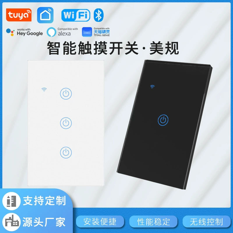 涂鸦WiFi蓝牙双模美规触摸面板