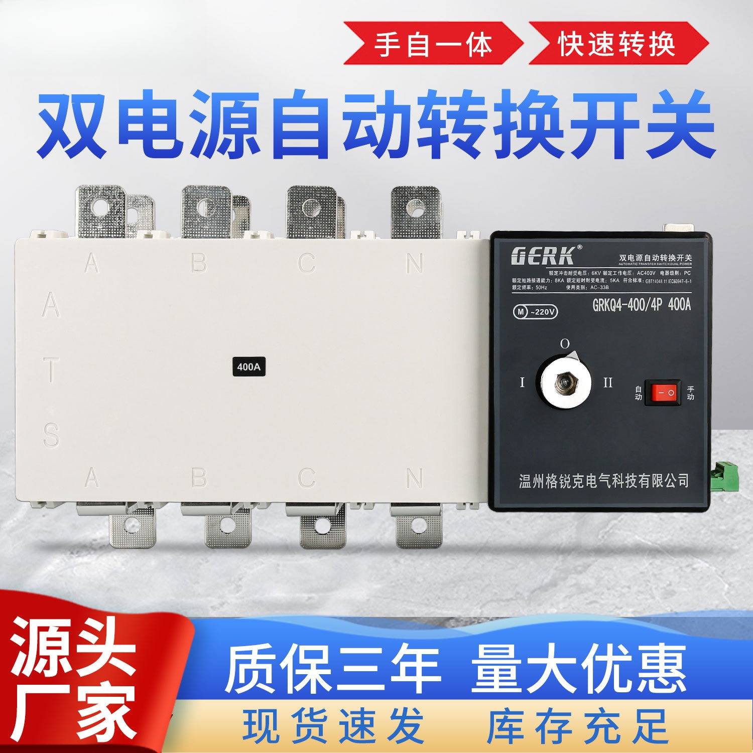 隔离型双电源自动转换开关4P160A