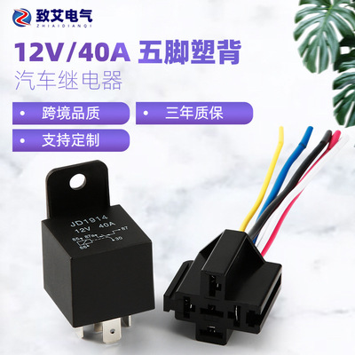 JD1914/JD1912汽车继电器