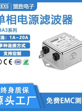 DBA3单相交流通用滤波器220V额定电流1A-20A直供DOREXS
