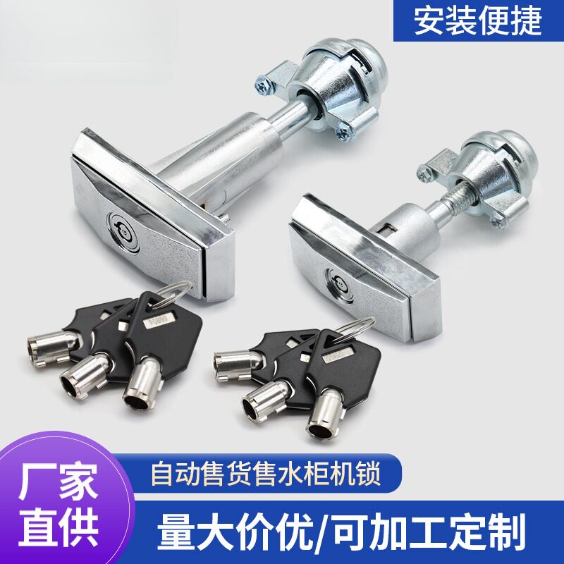 T型无人售货柜机锁商用智能饮料