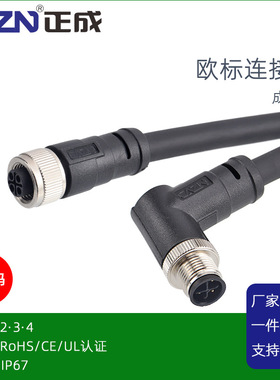 M12电源成型式S编码直弯非屏蔽连接器3PIN4芯针孔航空插头1米
