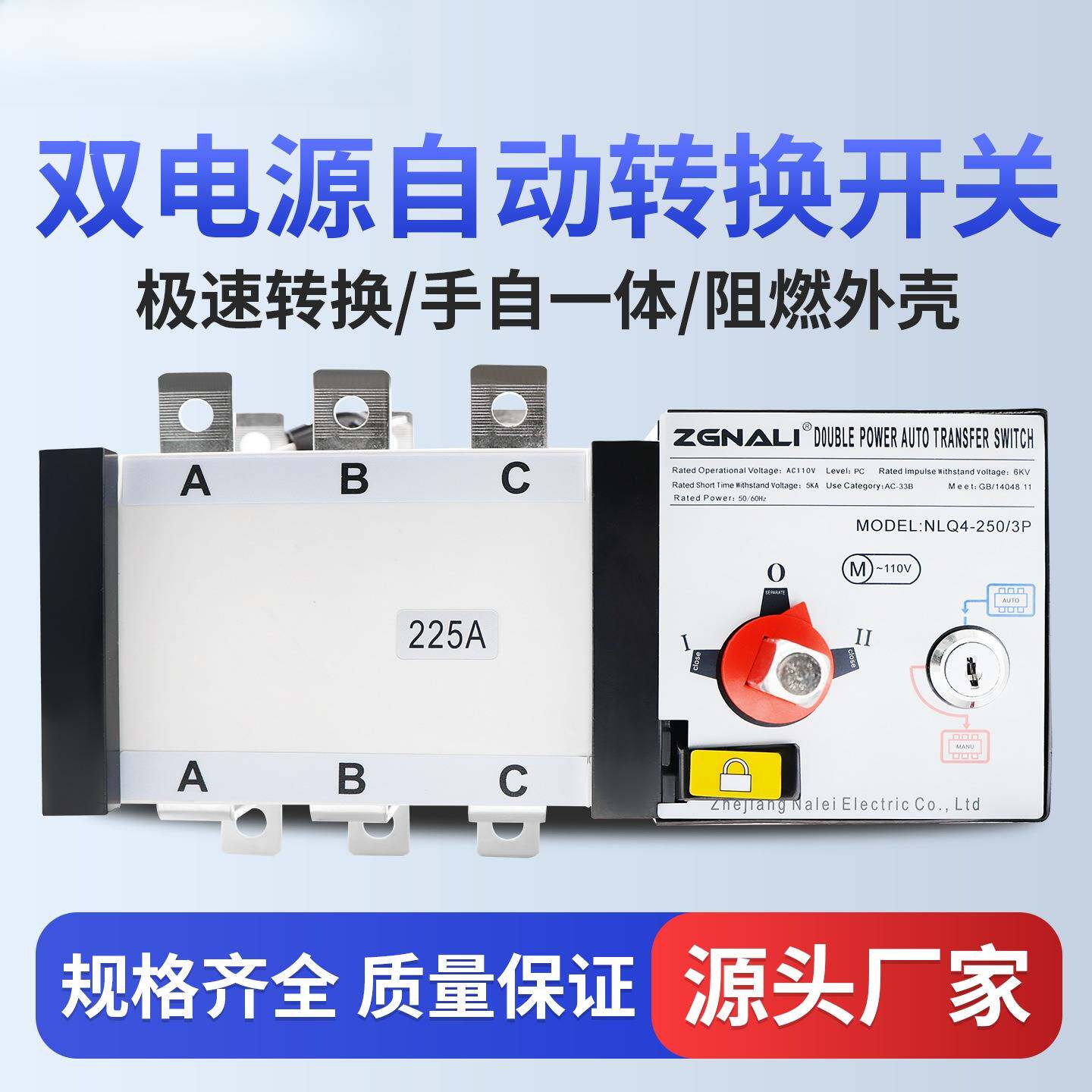 AC110V240v美规双电源自动转换