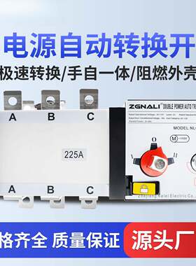 AC110V240v美规双电源自动转换开关切换器PC级两进一出3P 100A 2P