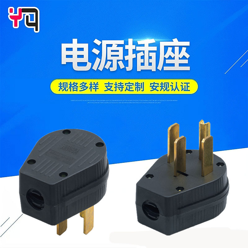 外贸款爆四孔直插50A125-250V