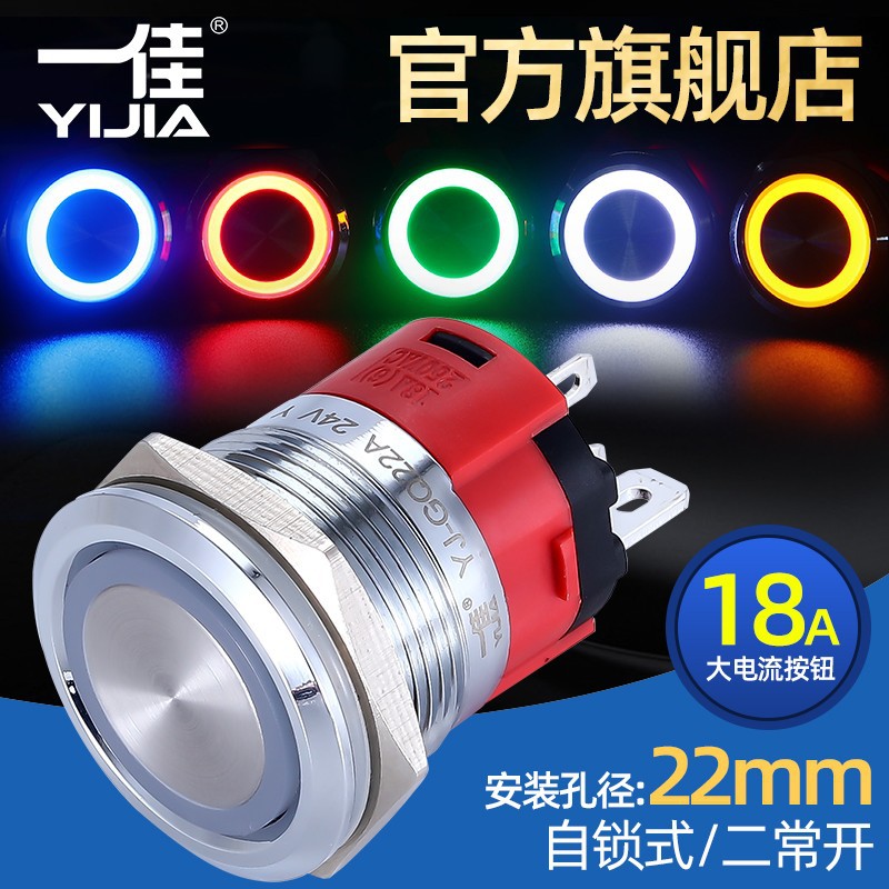 自锁金属按钮大电流防水常开开