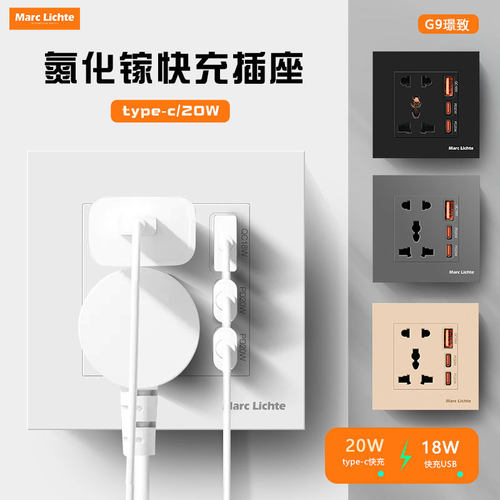 国际多功能通用五孔插座USB快充