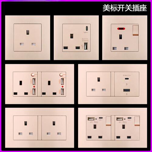 金色13A英标开关插座USB+typeC