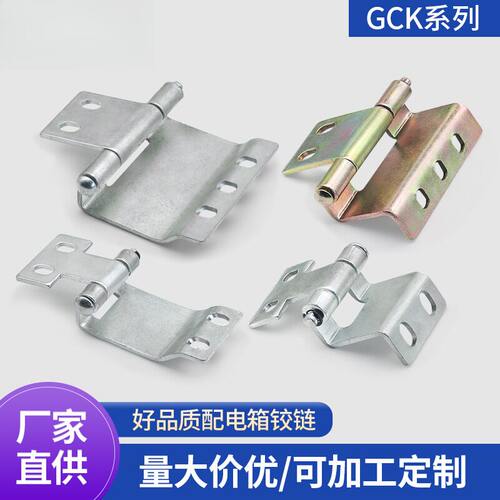双大铰链联GGD柜体配件单GCK开关