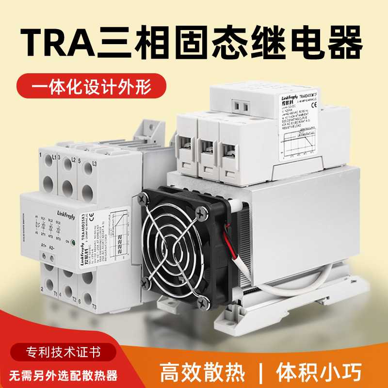 三相固态继电器SSR小型导轨安装