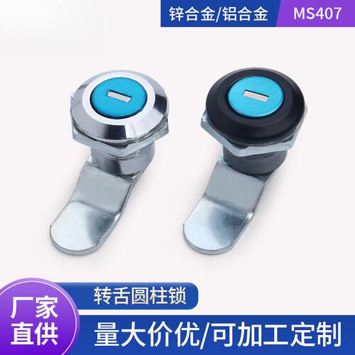 固安利MS407转舌锁圆柱锁配电箱