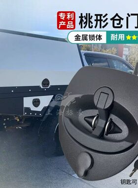 BSS831-1 RV卡车工具箱桃形锁拖车仓门碗锁T形把手压缩锁仪表箱锁