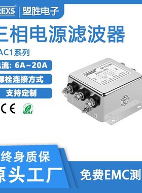 DOREXS三相电源噪音滤波器DAC系列滤波供应380-440V10A-200A