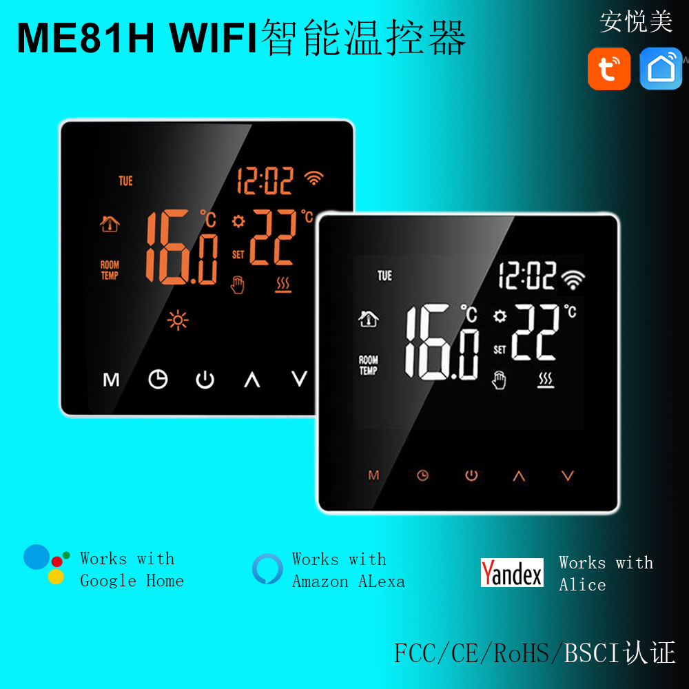 直销涂鸦智能wifi液晶温控器