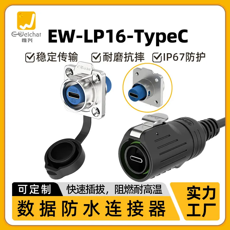 type-c航空插头转接头法兰面板款