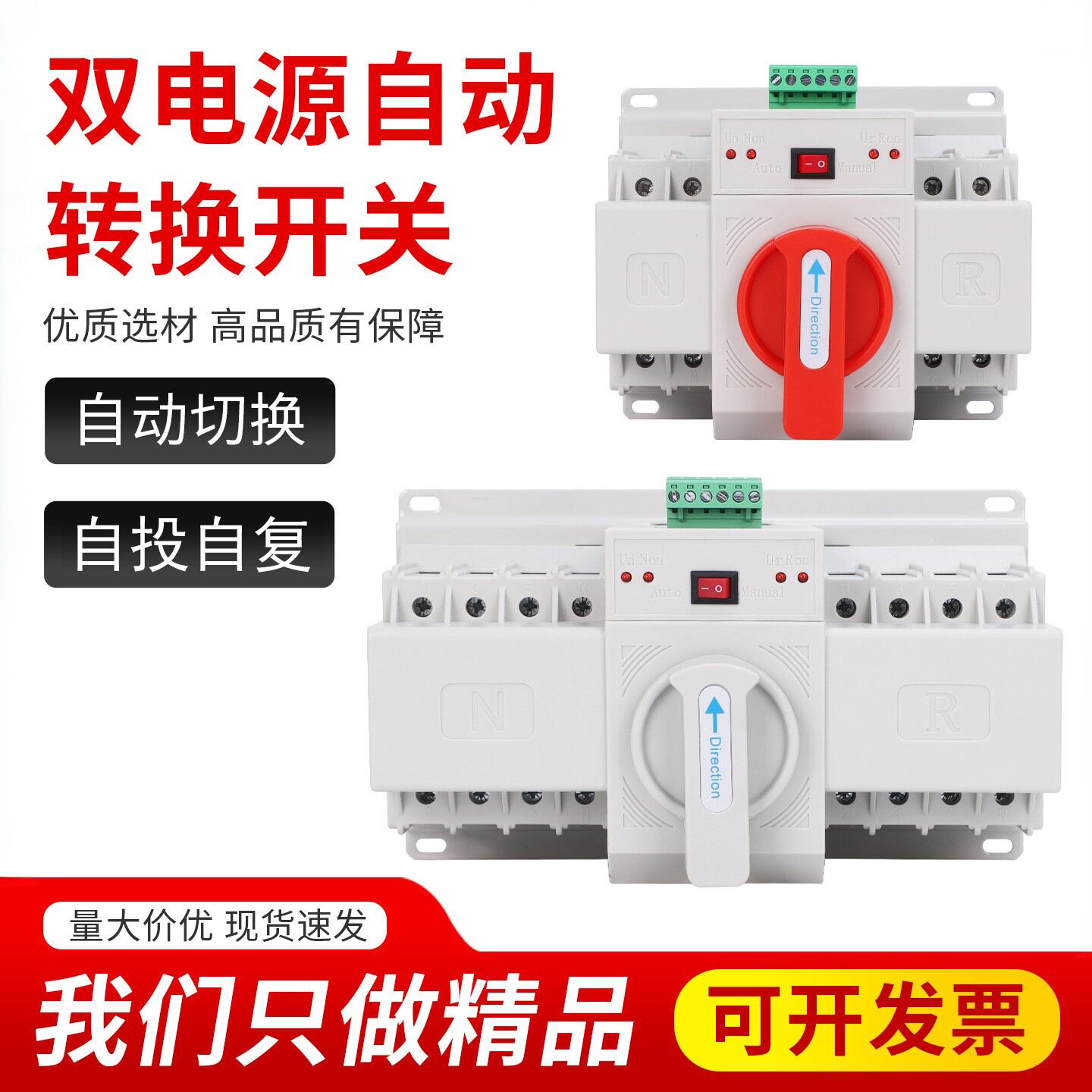 双电源自动转换开关NLQ1-125A/