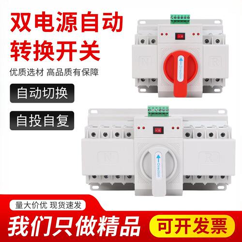 双电源自动转换开关NLQ1-125A/