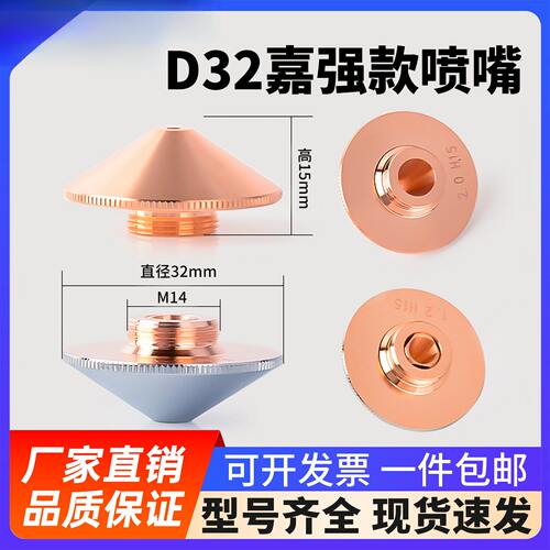 光纤激光切割机喷嘴单双层铜嘴