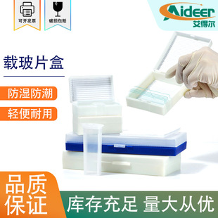 玻片盒子1/3/5/10/12/25/100片病理载玻片盒收纳盒聚丙烯加厚
