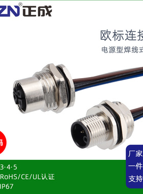 M12焊线式防水连接器电源K型板前后内置灌胶接线3PIN45芯插座